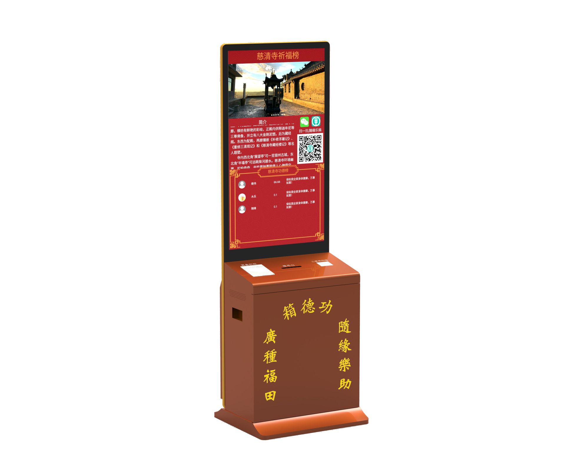 43-inch vertical standard-merit machine cabinet