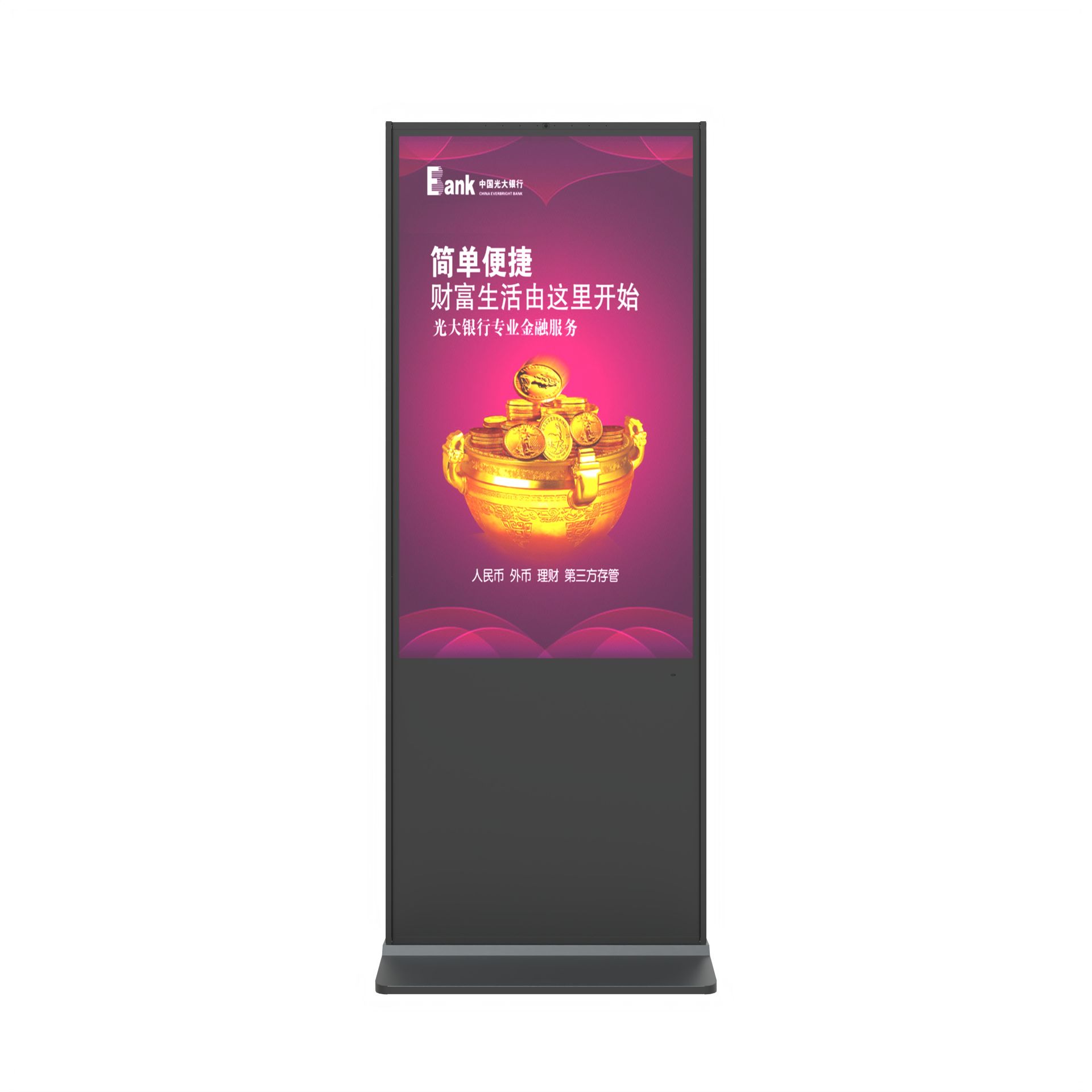 55-inch vertical infrared kit with camera and microphone